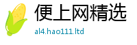 2025新资料免费大全并2025年免费资料大全最新版本